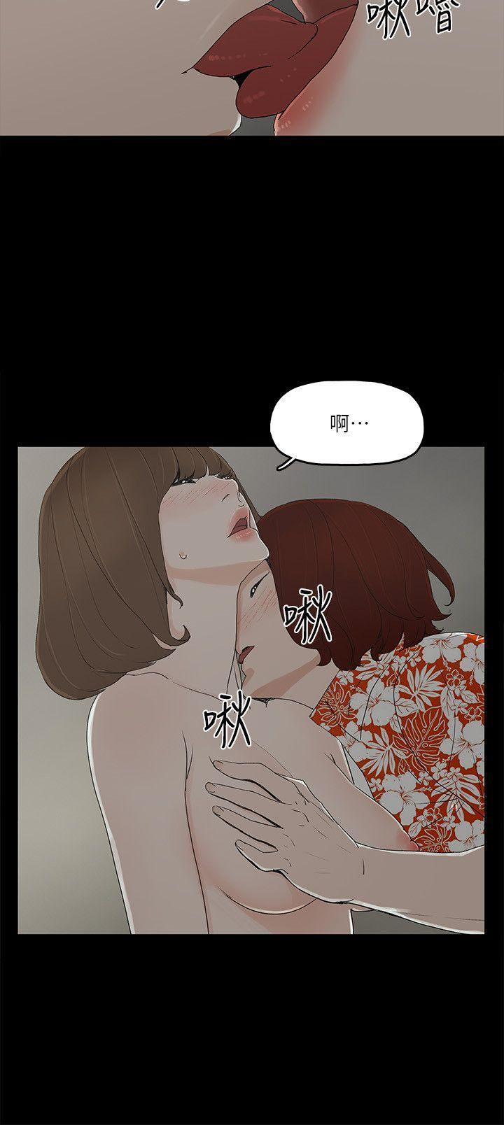 金錢與女人，第9話-獻出初夜，第 8 页