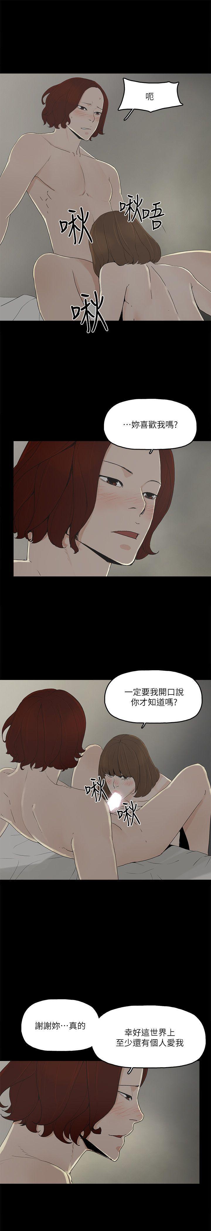 金錢與女人，第9話-獻出初夜，第 15 页