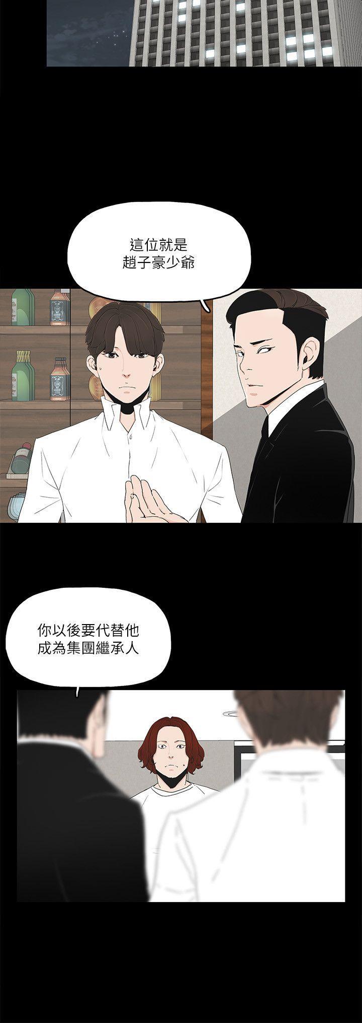 金錢與女人，第10話-興奮到熱血沸騰，第 8 页