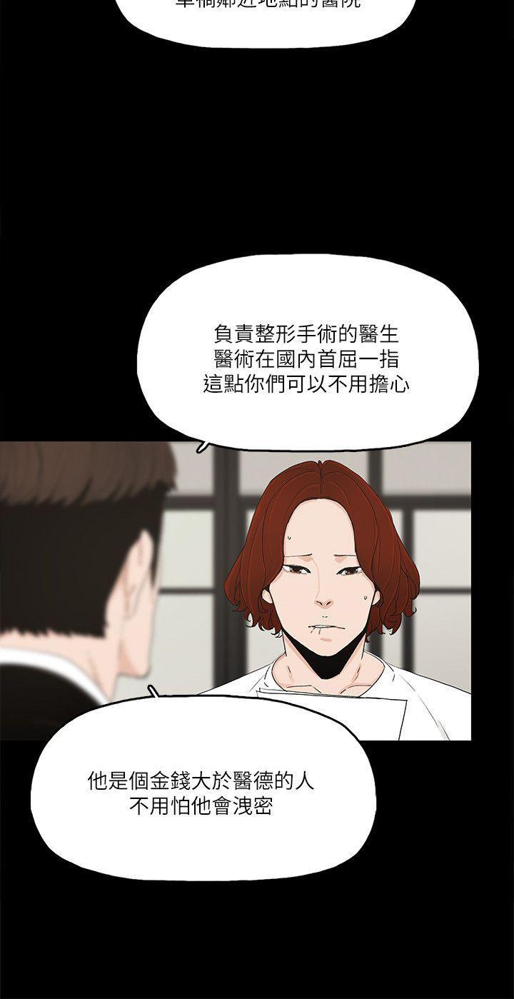 金錢與女人，第10話-興奮到熱血沸騰，第 12 页