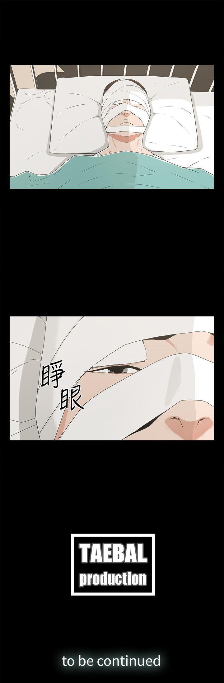 金錢與女人，第11話-全照你說的做，第 34 页
