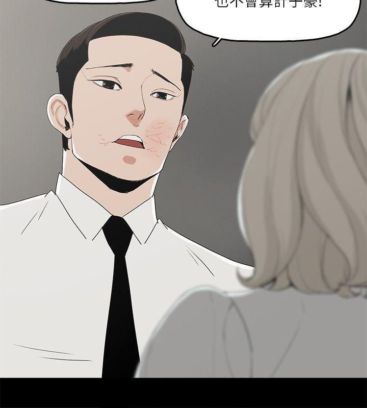 金錢與女人，第11話-全照你說的做，第 21 页