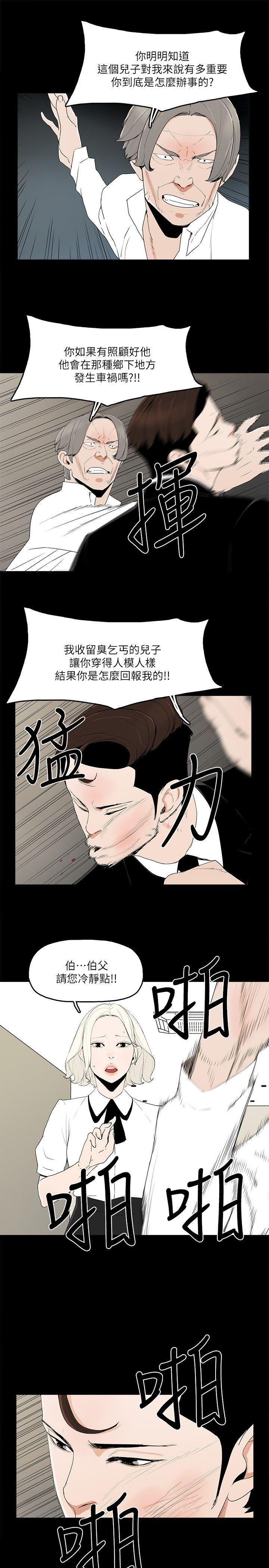 金錢與女人，第11話-全照你說的做，第 12 页