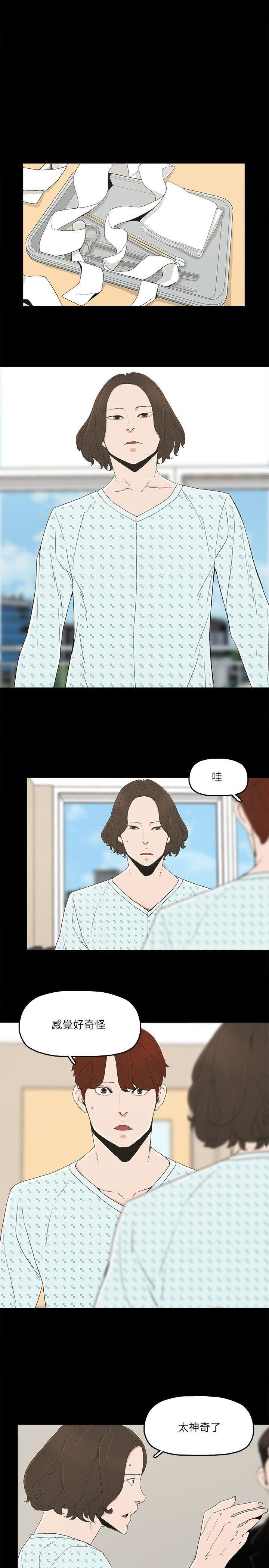 金錢與女人，第12話-泰勛令人起疑的舉動，第 21 页
