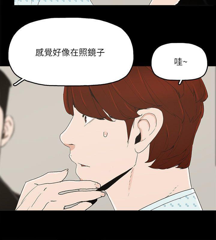 金錢與女人，第12話-泰勛令人起疑的舉動，第 22 页