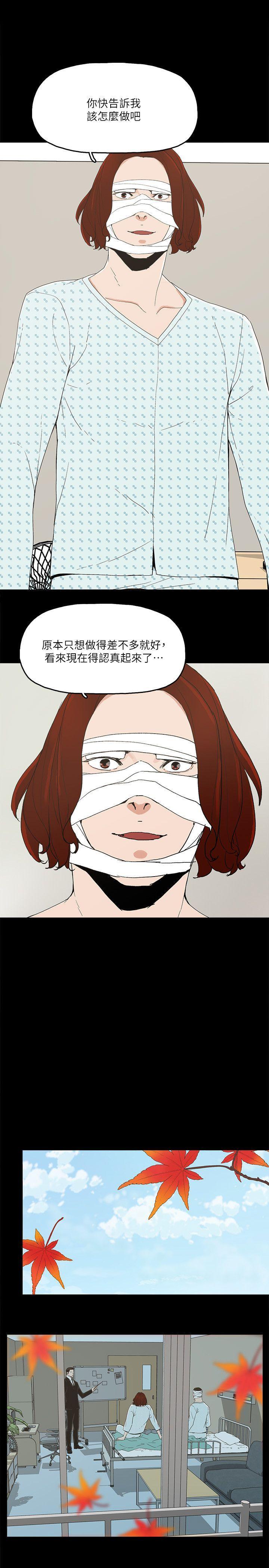 金錢與女人，第12話-泰勛令人起疑的舉動，第 15 页