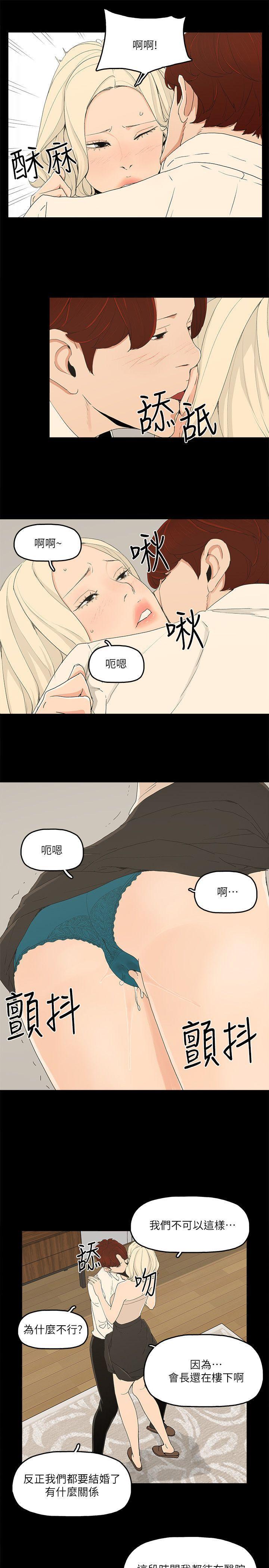 金錢與女人，第13話-渾身發燙，第 8 页