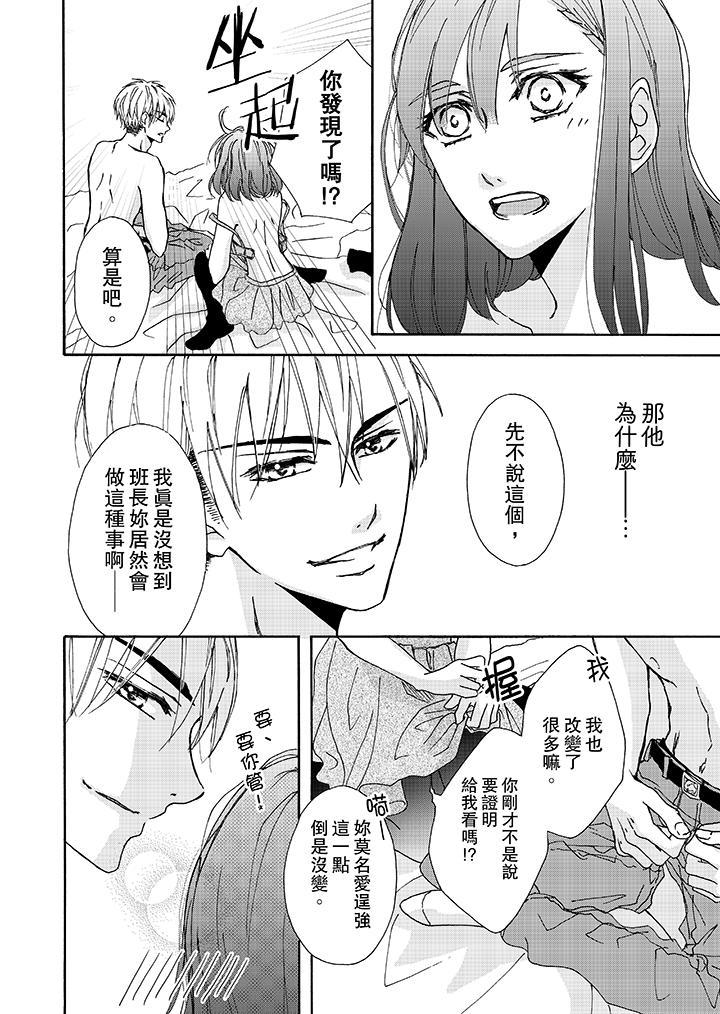 金髮不良少年的激烈H，第2話，第 5 页