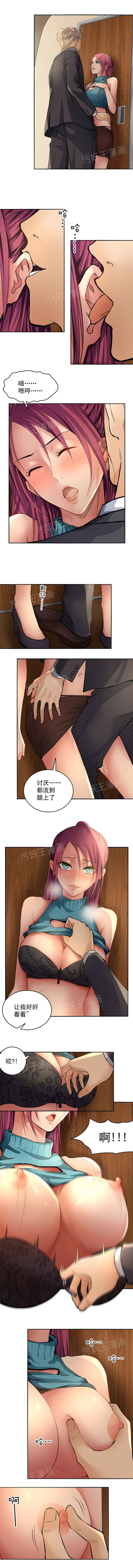 金鳞岂是池中物，第117话，第 5 页