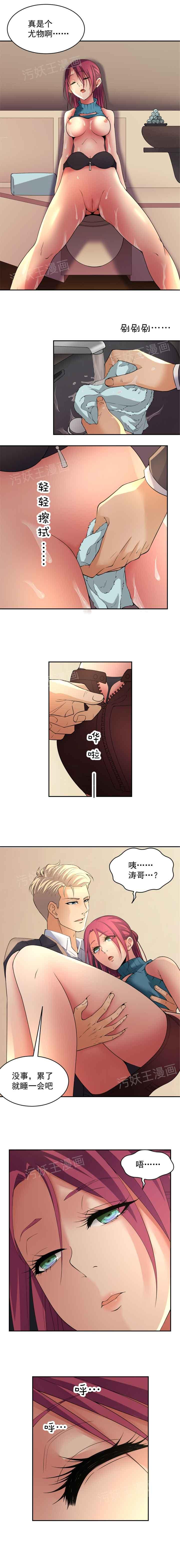 金鳞岂是池中物，第116话，第 5 页