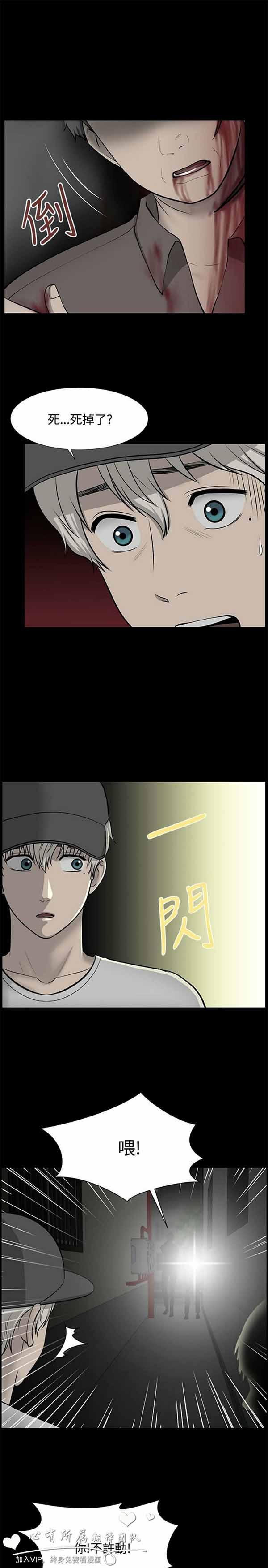 LUNA，第31话，第 5 页