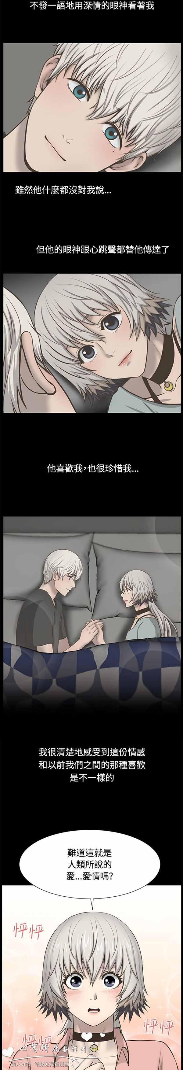 LUNA，第31话，第 11 页