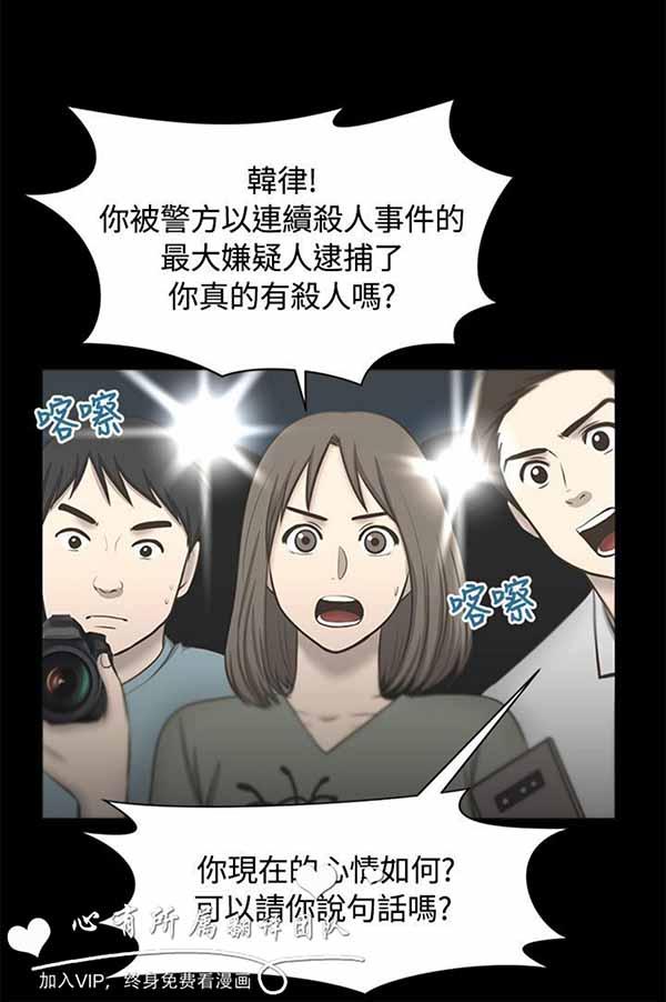 LUNA，第31话，第 8 页