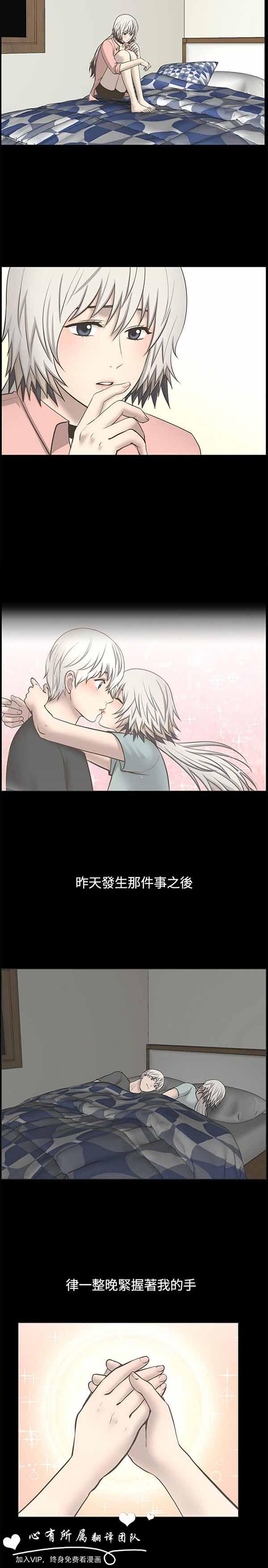LUNA，第31话，第 10 页