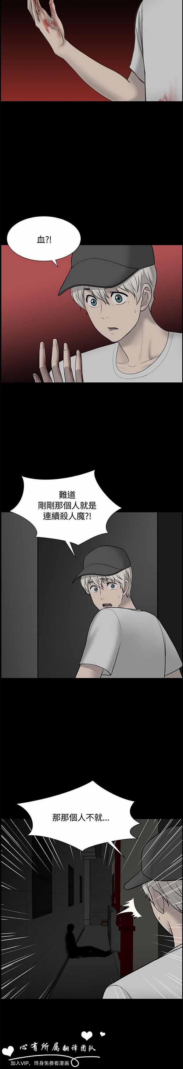 LUNA，第31话，第 3 页