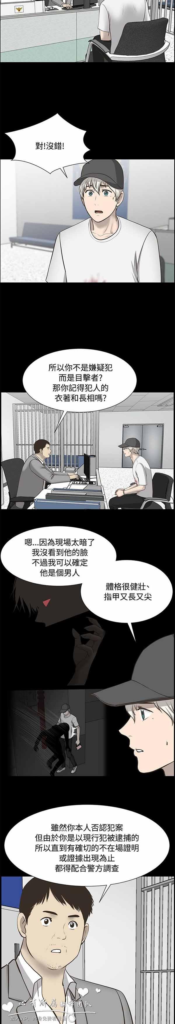 LUNA，第31话，第 15 页