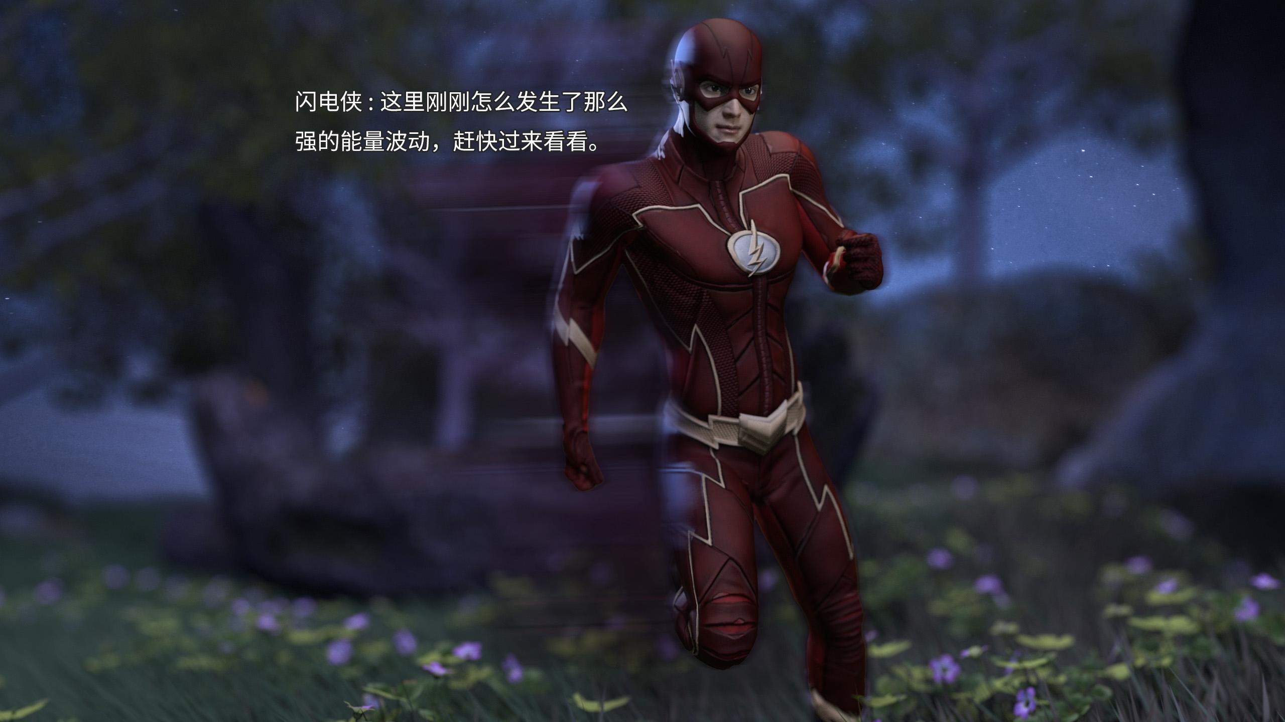 閃電俠與女超人，第1章，第 8 页