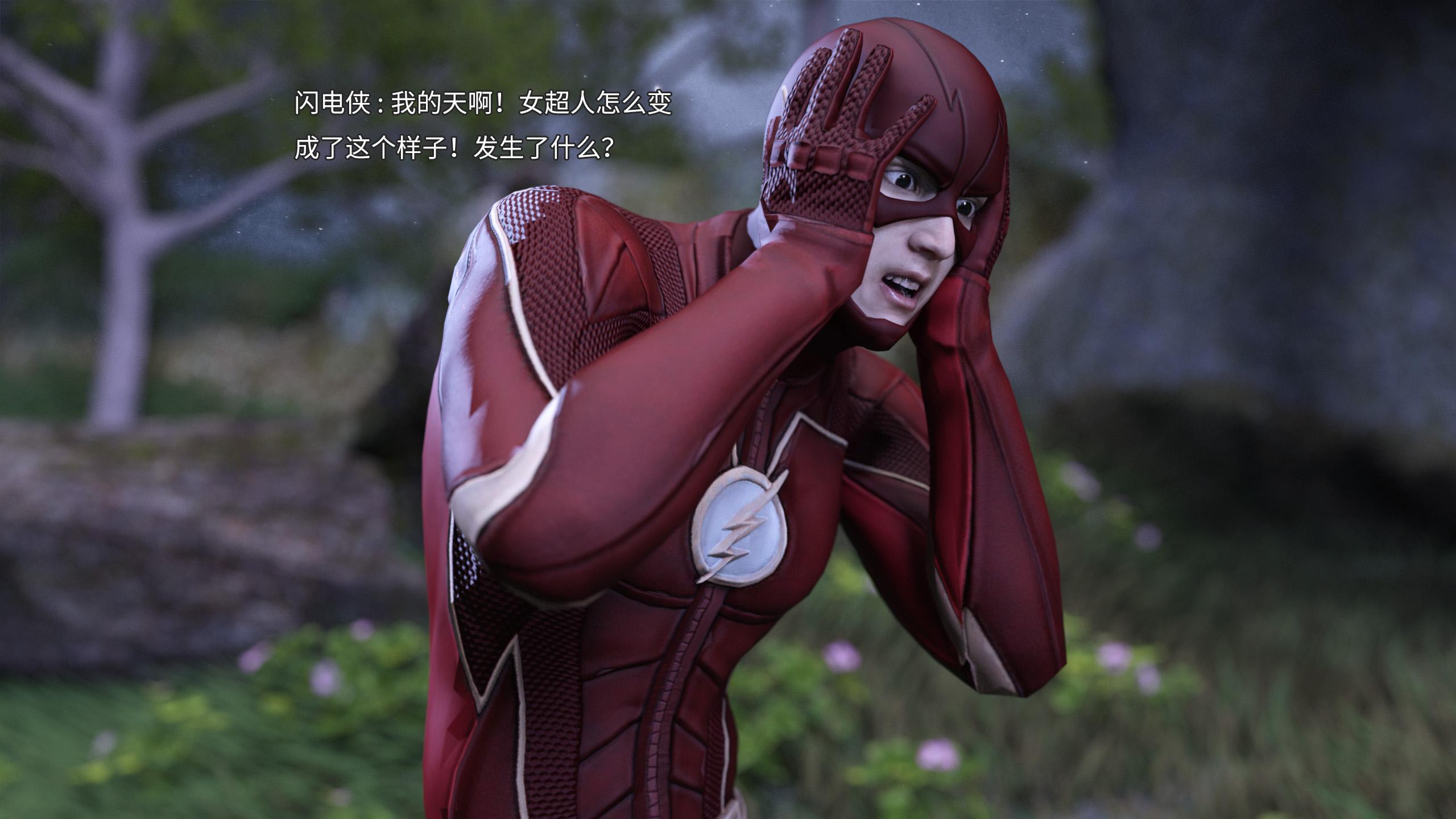 閃電俠與女超人，第1章，第 10 页