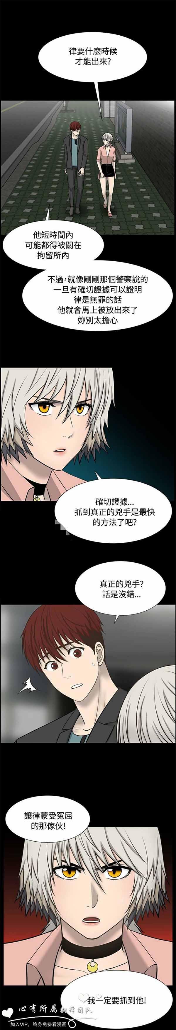 LUNA，第32话，第 5 页