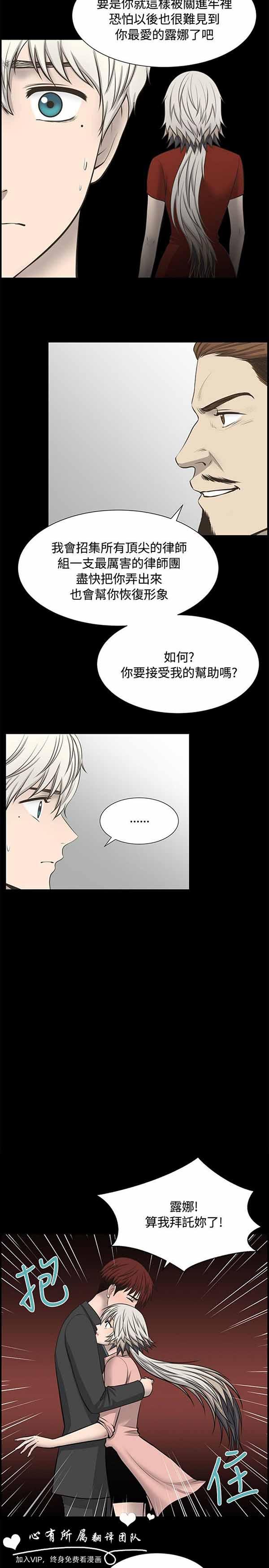 LUNA，第32话，第 11 页