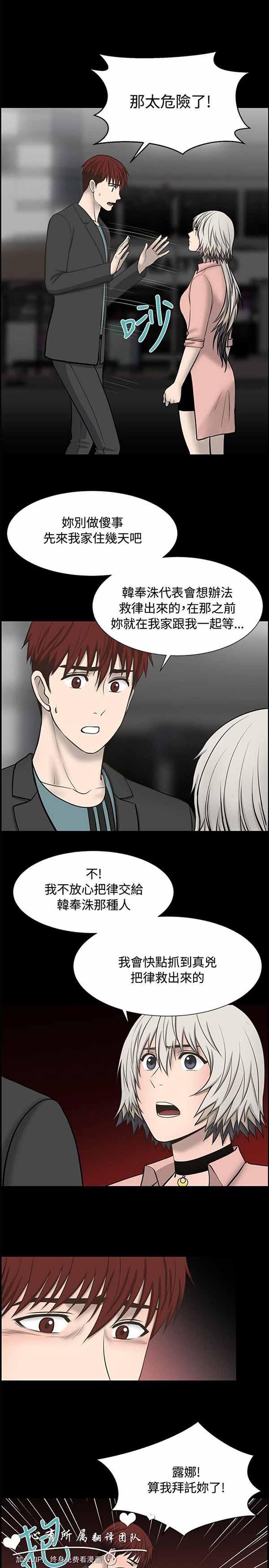 LUNA，第32话，第 6 页