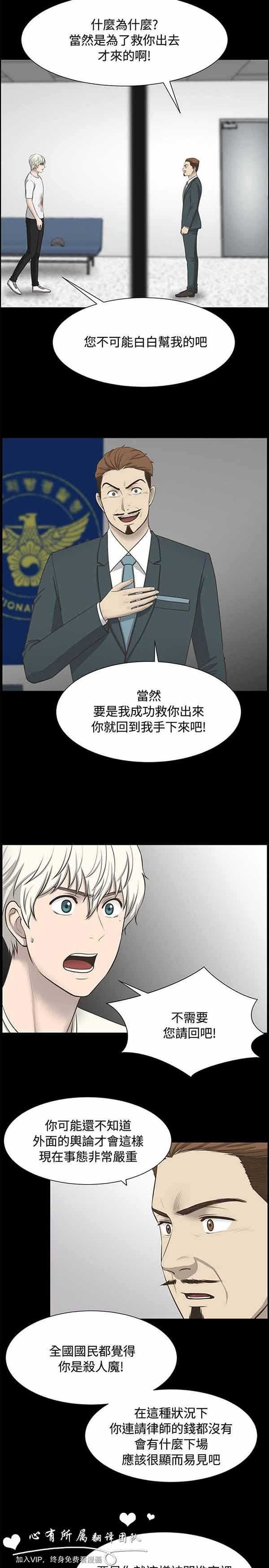 LUNA，第32话，第 10 页