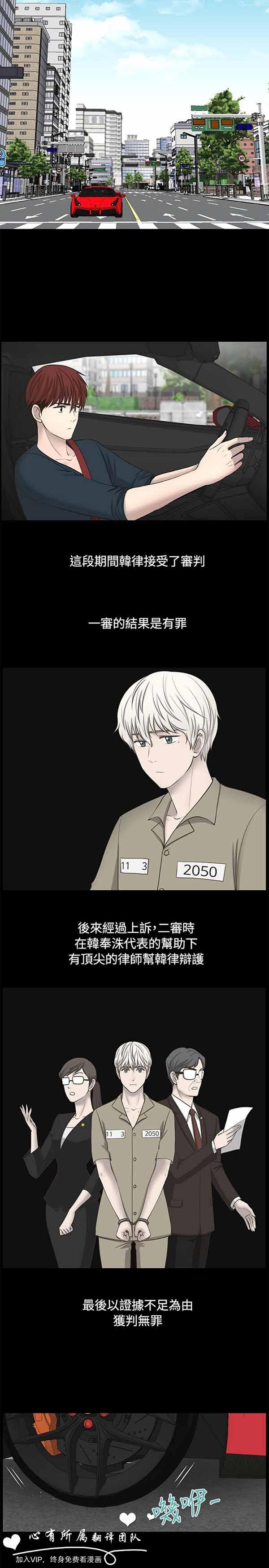 LUNA，第32话，第 15 页
