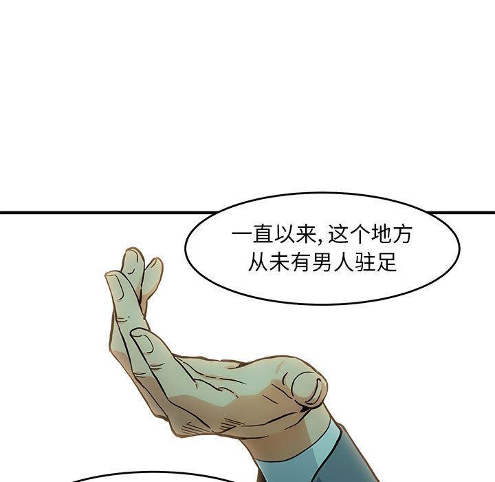 闯入我们家的H先生，第1话，第 5 页