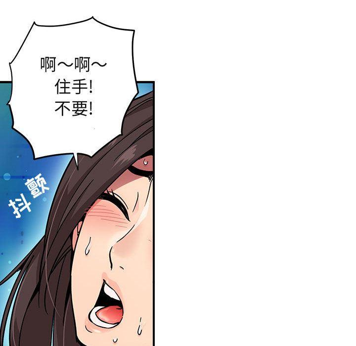 闯入我们家的H先生，第1话，第 125 页