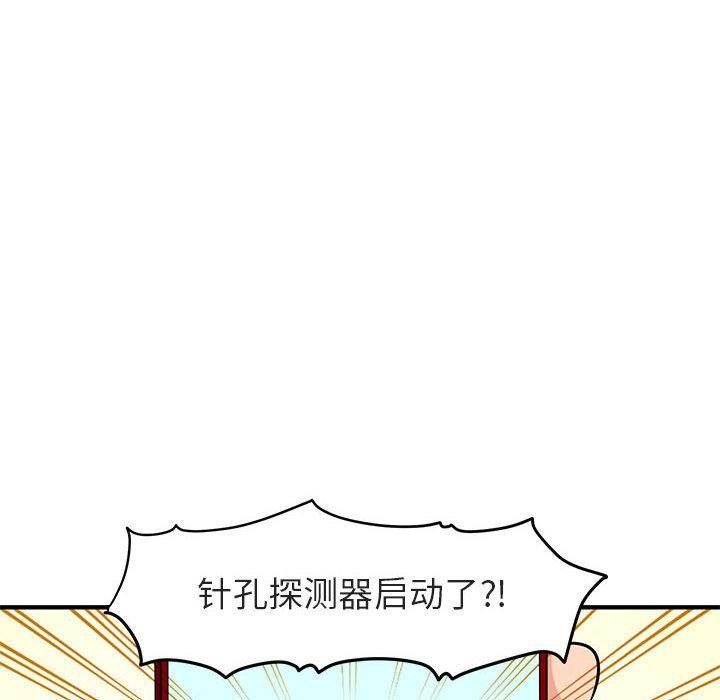 闯入我们家的H先生，第1话，第 65 页