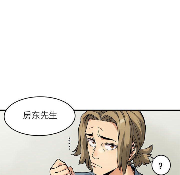 闯入我们家的H先生，第1话，第 8 页