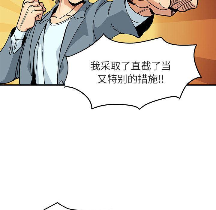 闯入我们家的H先生，第1话，第 12 页