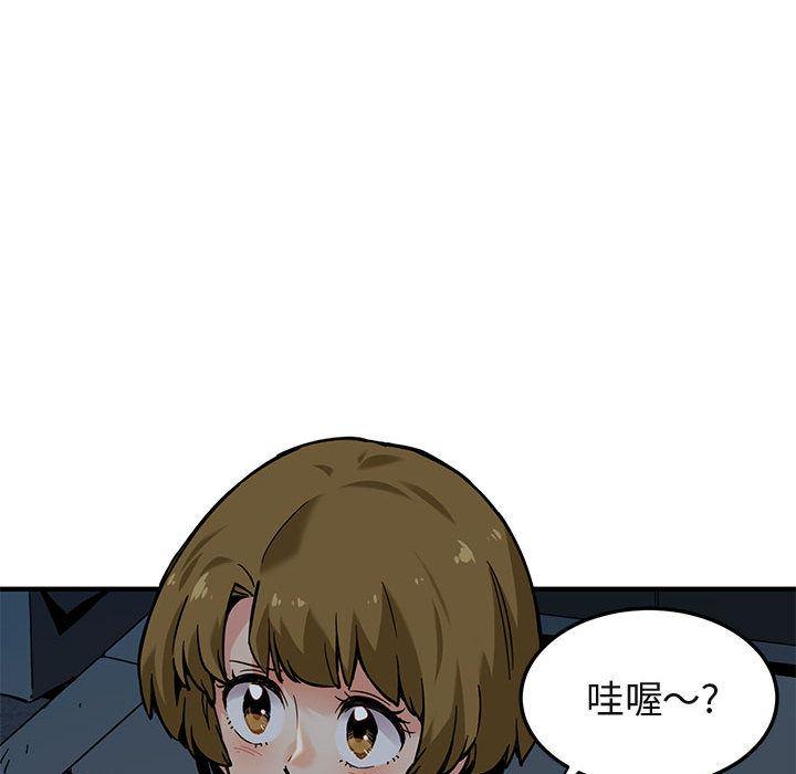 闯入我们家的H先生，第2话，第 103 页