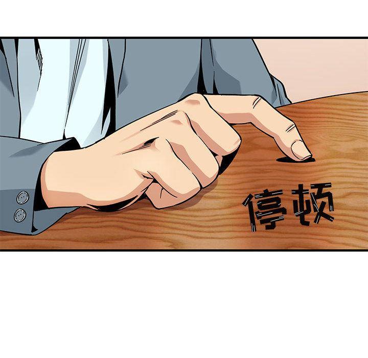 闯入我们家的H先生，第2话，第 40 页