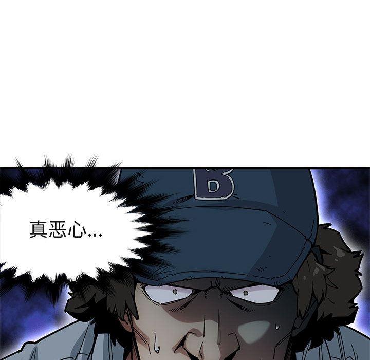 闯入我们家的H先生，第2话，第 69 页