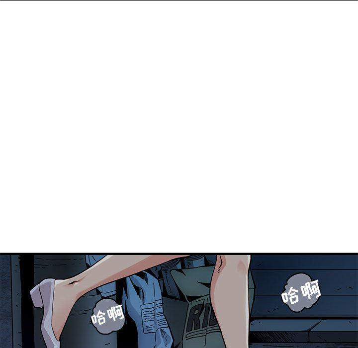 闯入我们家的H先生，第2话，第 52 页