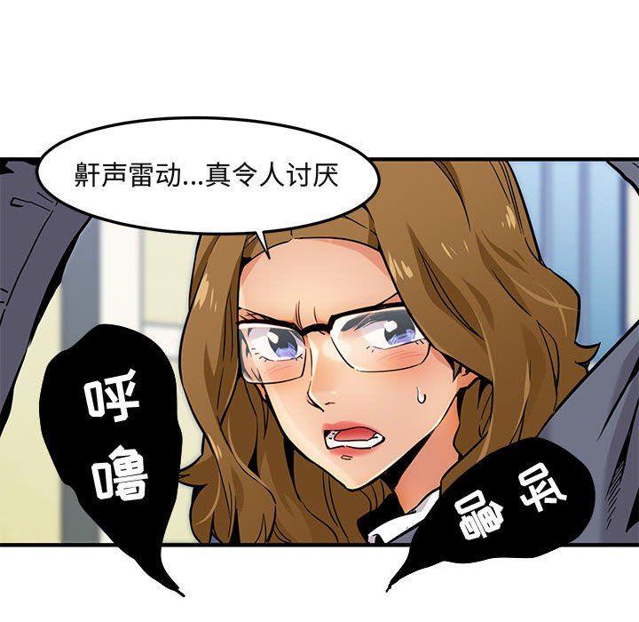闯入我们家的H先生，第3话，第 131 页