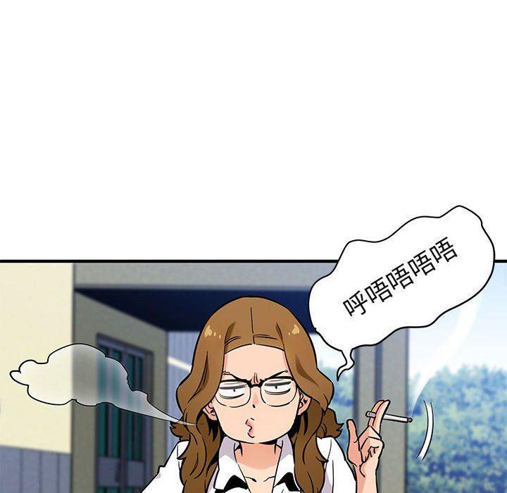 闯入我们家的H先生，第3话，第 123 页