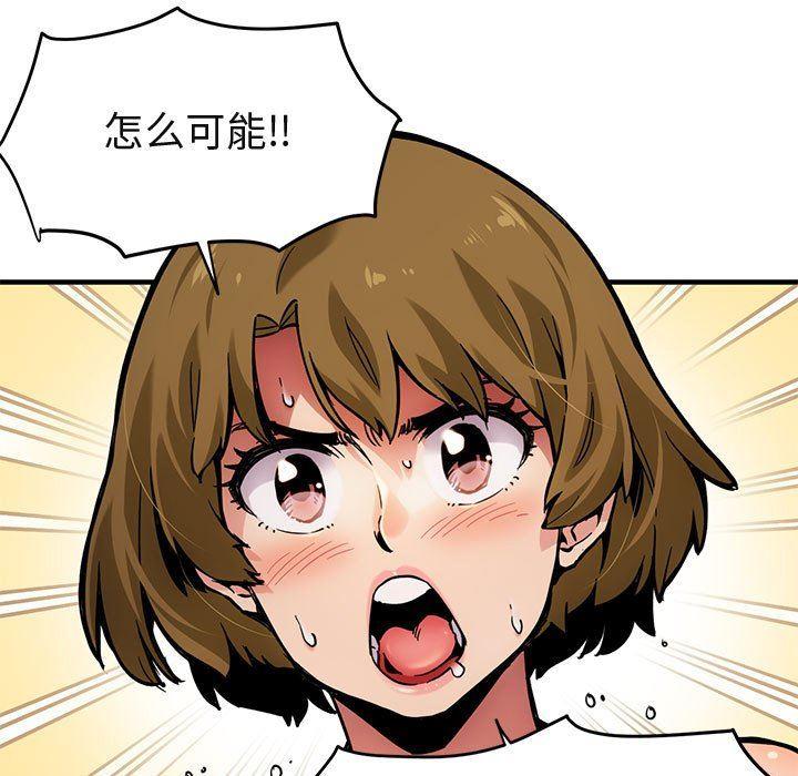 闯入我们家的H先生，第3话，第 5 页