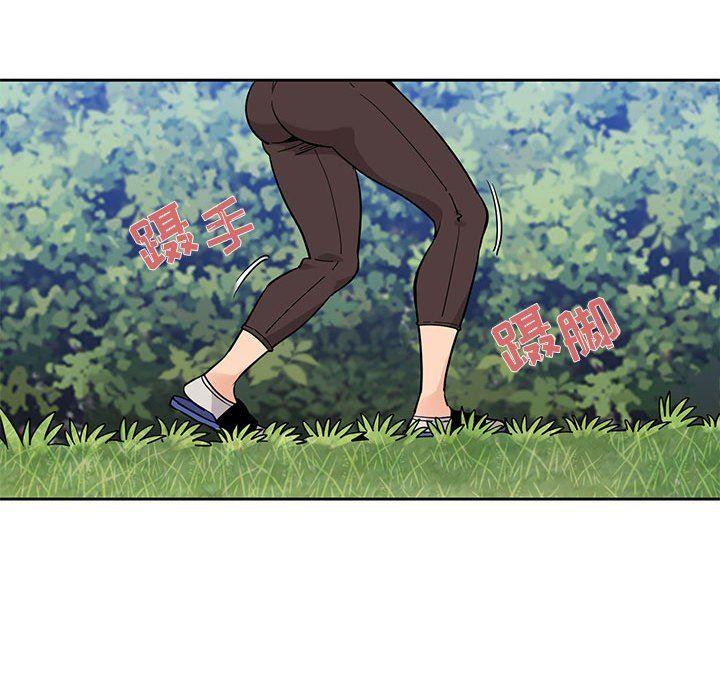 闯入我们家的H先生，第3话，第 125 页