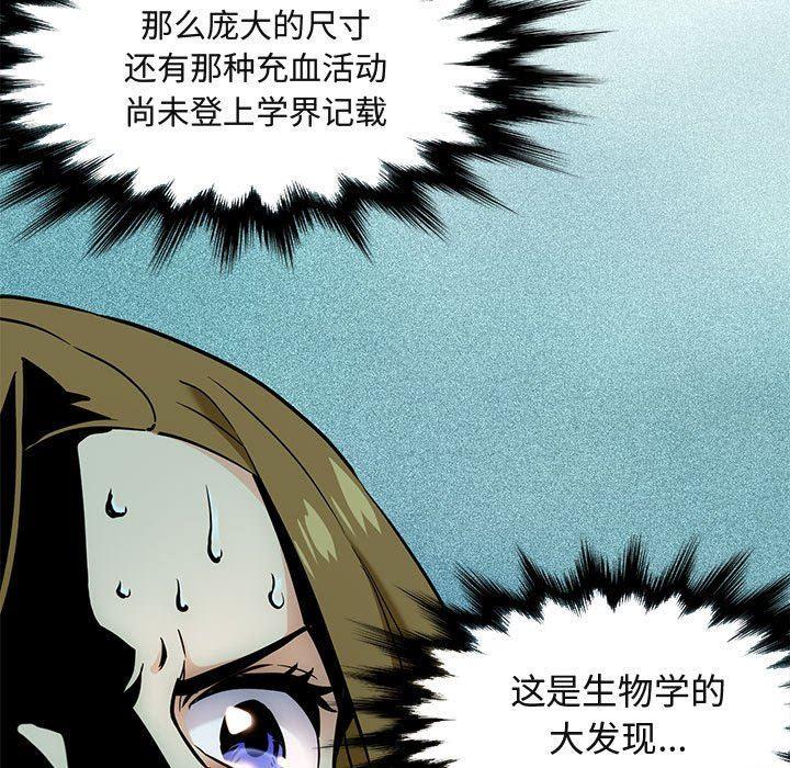 闯入我们家的H先生，第3话，第 142 页