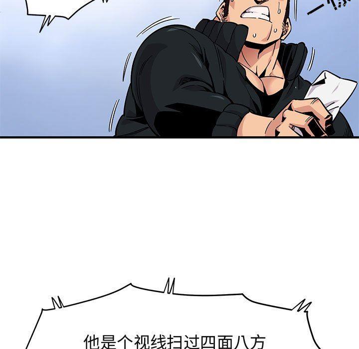 闯入我们家的H先生，第3话，第 49 页