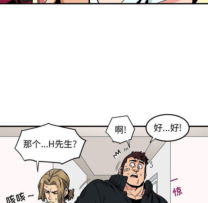 闯入我们家的H先生，第3话，第 65 页
