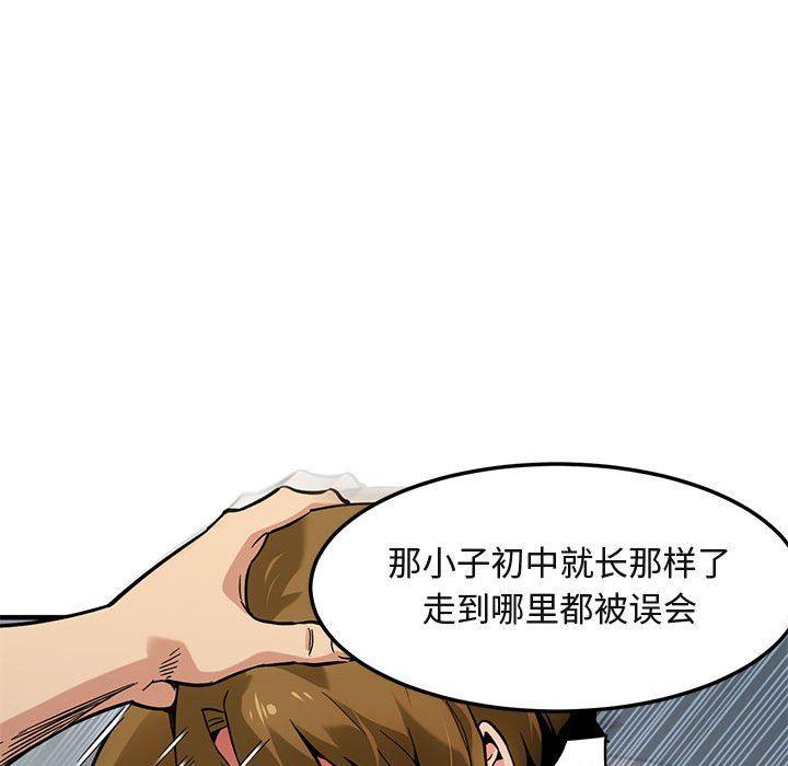 闯入我们家的H先生，第3话，第 8 页