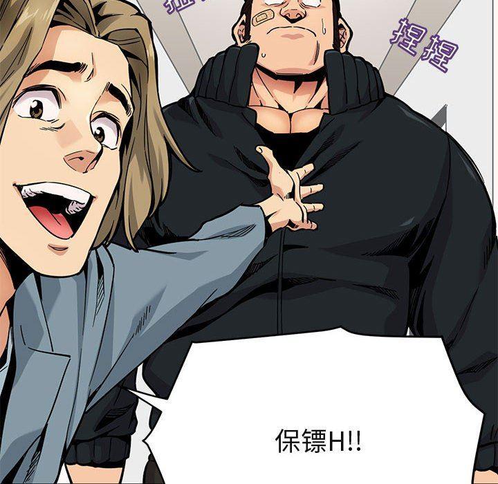 闯入我们家的H先生，第3话，第 52 页