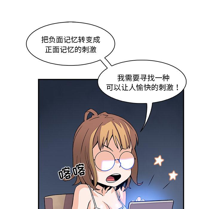 你和我的小秘密，你和我的小秘密：4，第 80 页