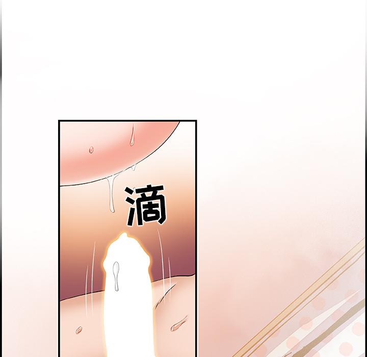 你和我的小秘密，你和我的小秘密：4，第 35 页