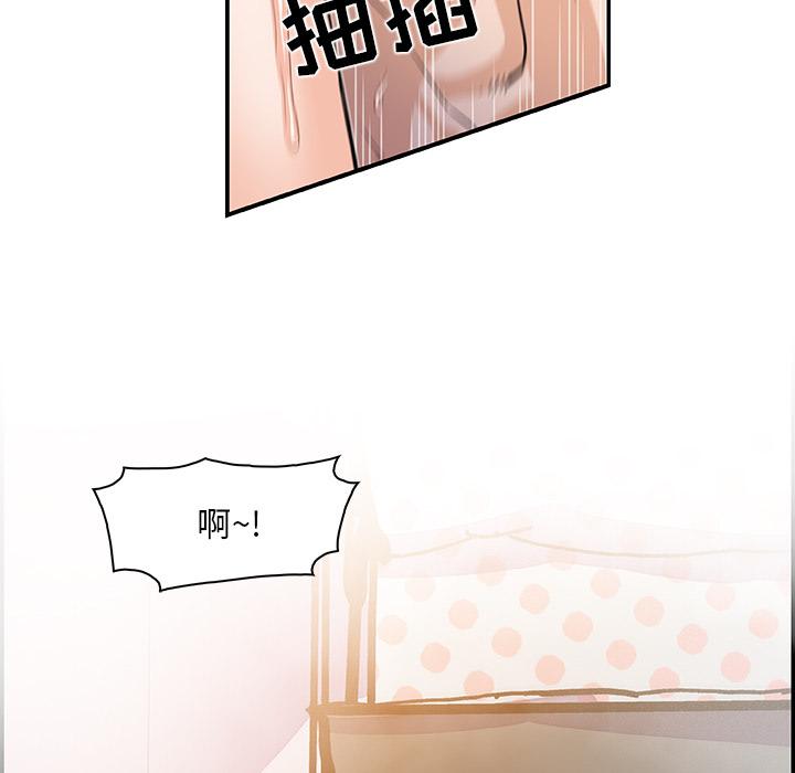 你和我的小秘密，你和我的小秘密：4，第 40 页
