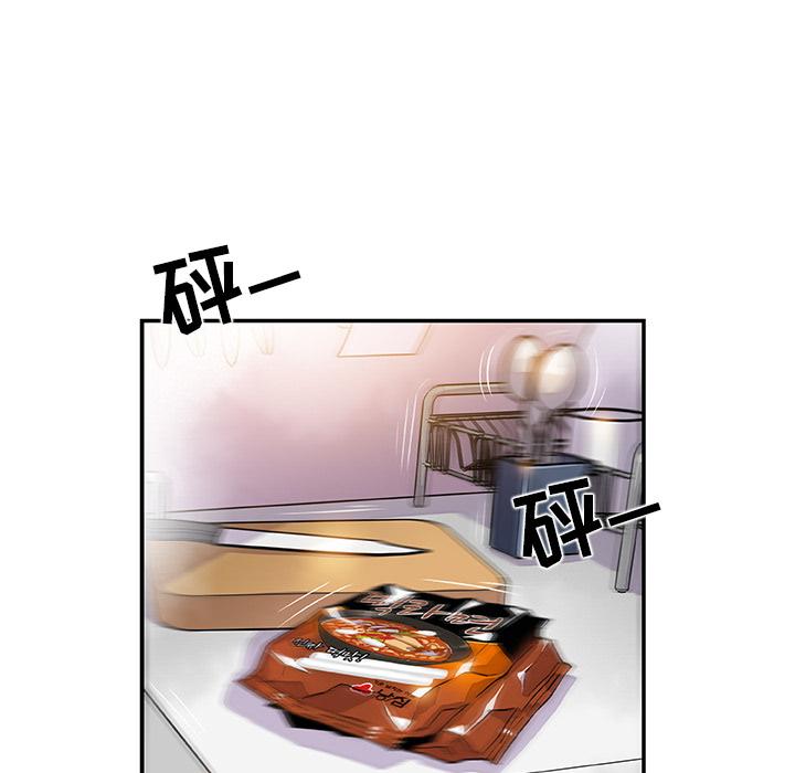 你和我的小秘密，你和我的小秘密：4，第 49 页