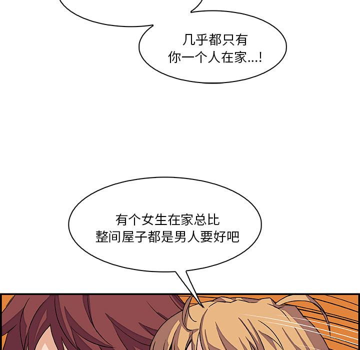 你和我的小秘密，你和我的小秘密：4，第 69 页